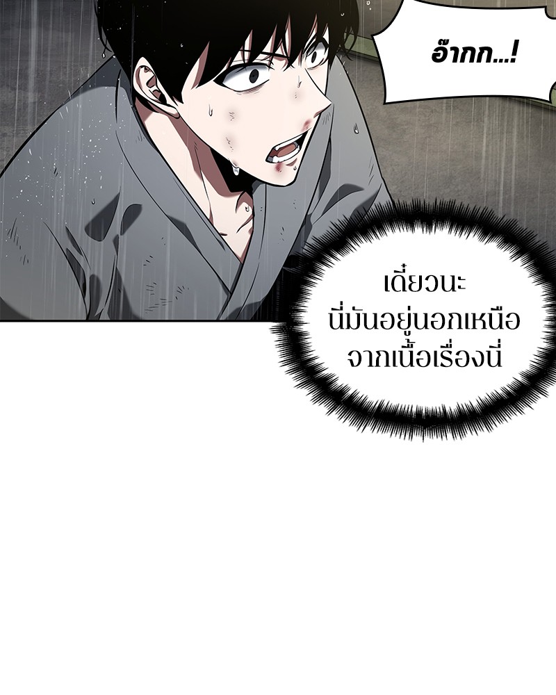 Omniscient Reader อ่านชะตาวันสิ้นโลก-67