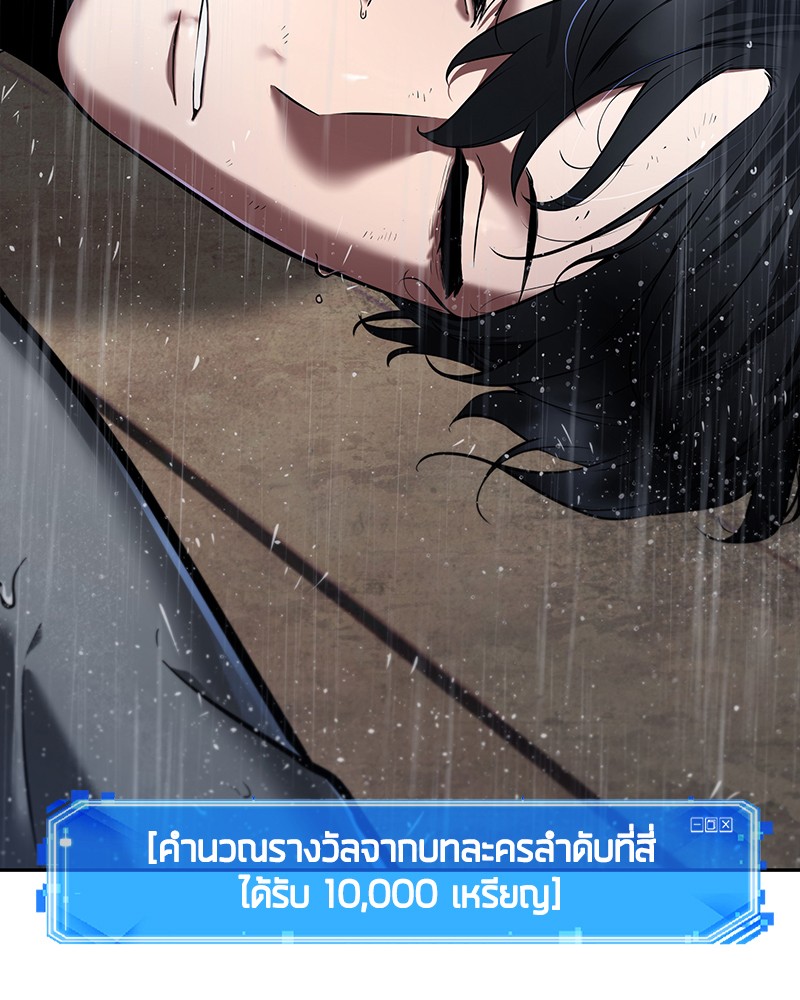 Omniscient Reader อ่านชะตาวันสิ้นโลก-67