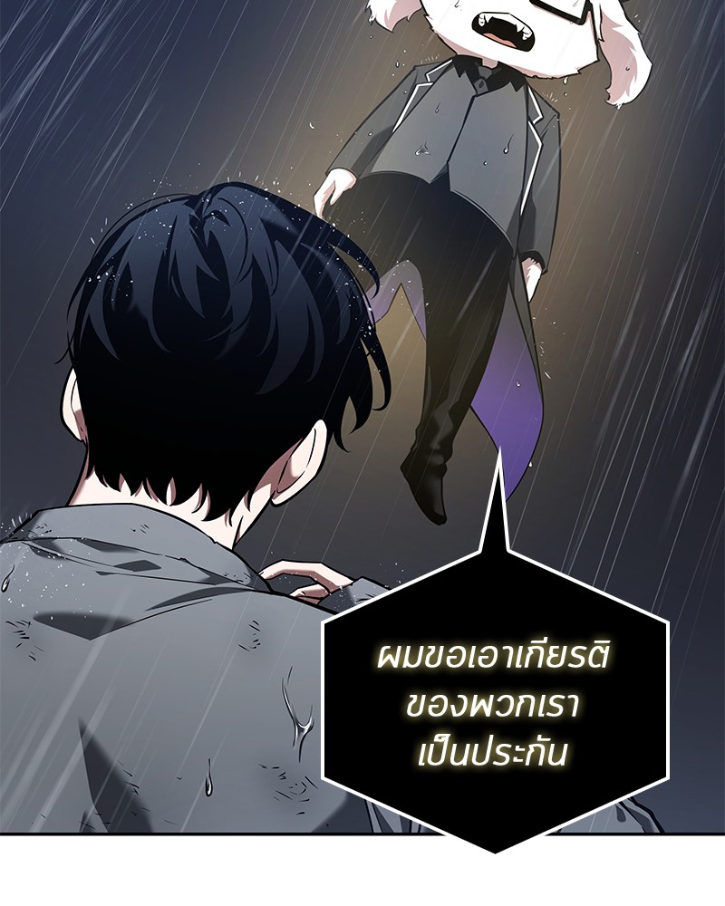 Omniscient Reader อ่านชะตาวันสิ้นโลก-67