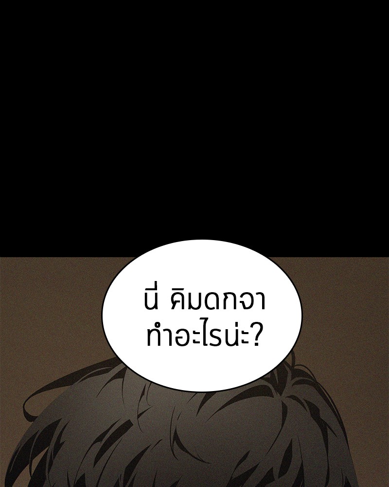 Omniscient Reader อ่านชะตาวันสิ้นโลก-67