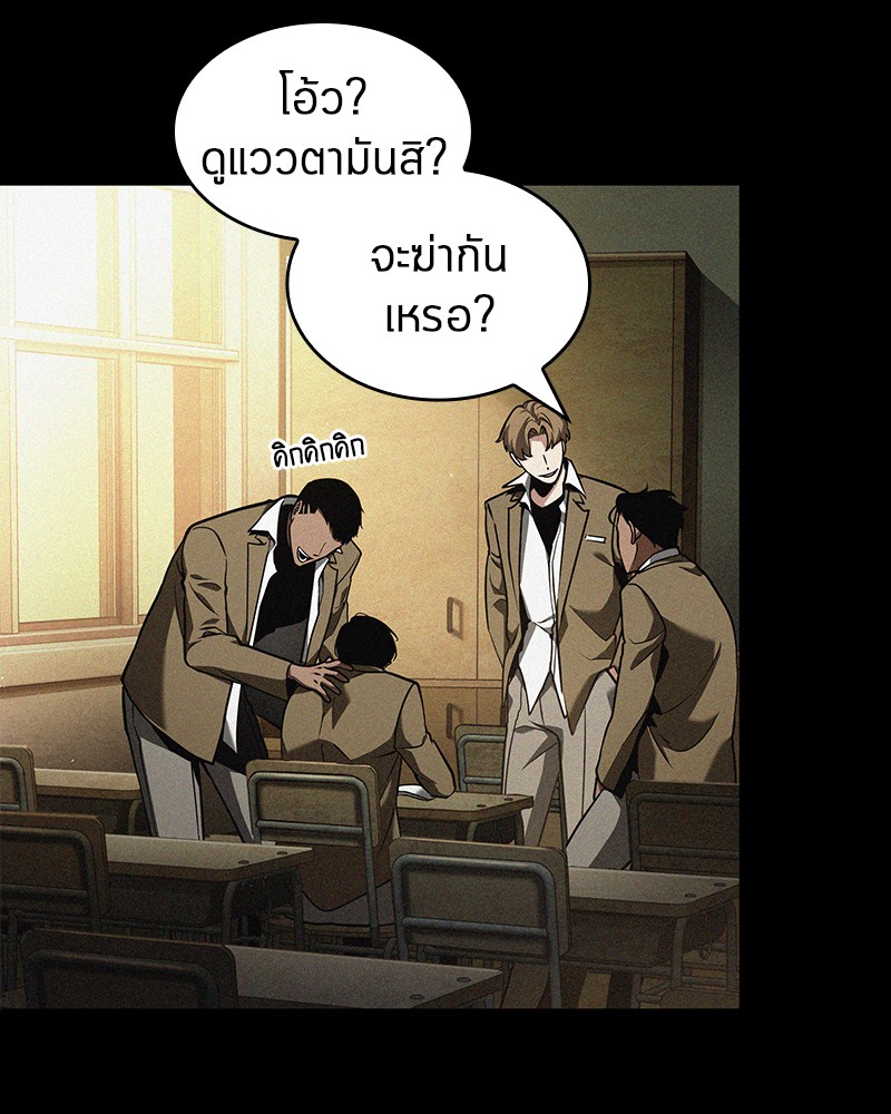 Omniscient Reader อ่านชะตาวันสิ้นโลก-67