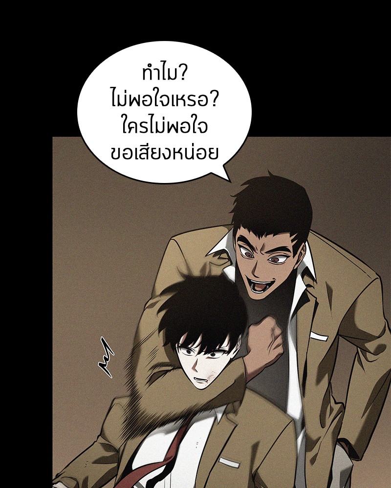 Omniscient Reader อ่านชะตาวันสิ้นโลก-67