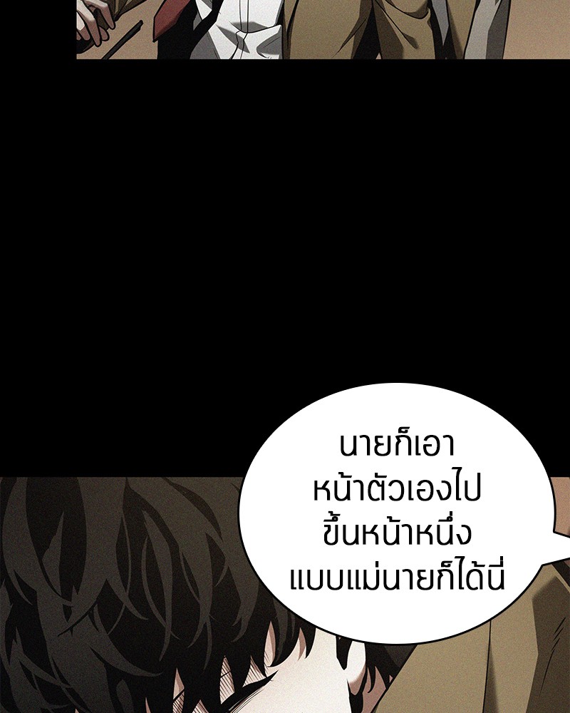 Omniscient Reader อ่านชะตาวันสิ้นโลก-67