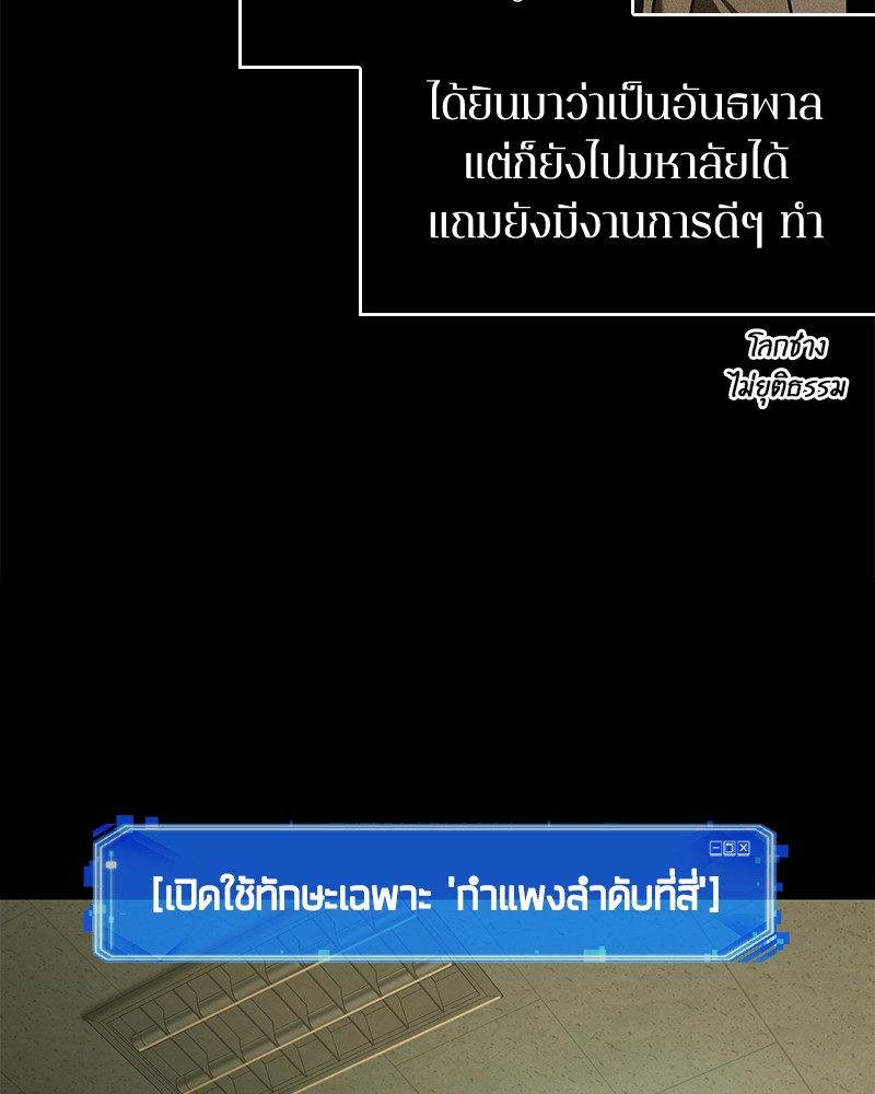 Omniscient Reader อ่านชะตาวันสิ้นโลก-67