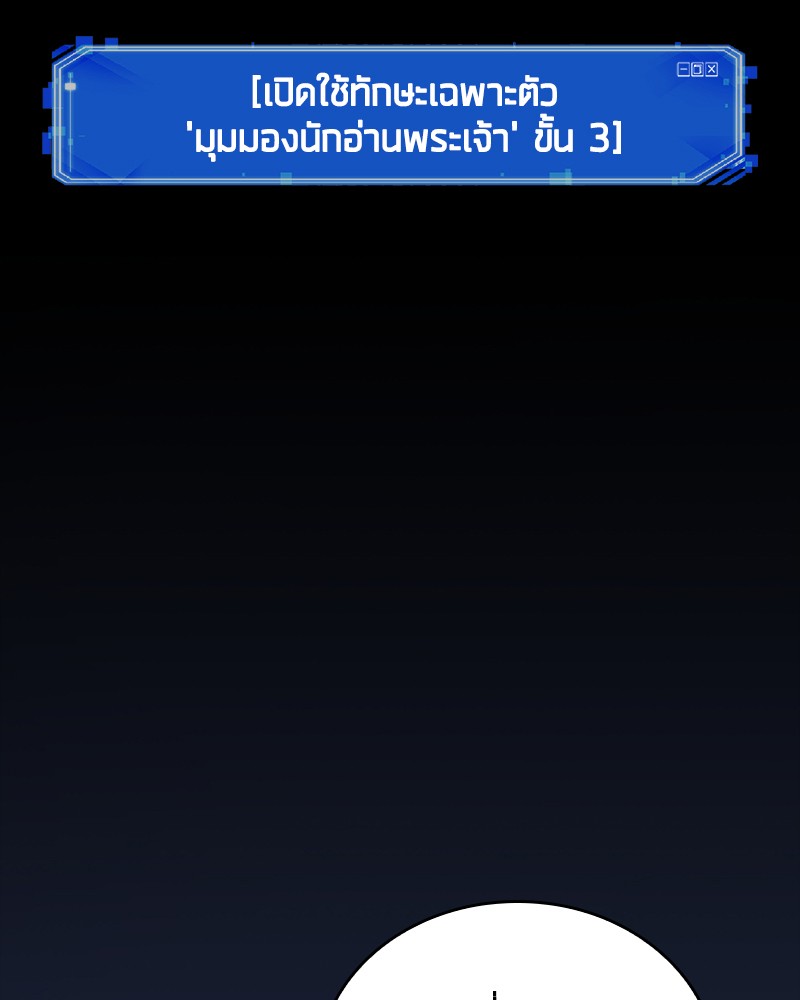 Omniscient Reader อ่านชะตาวันสิ้นโลก-67