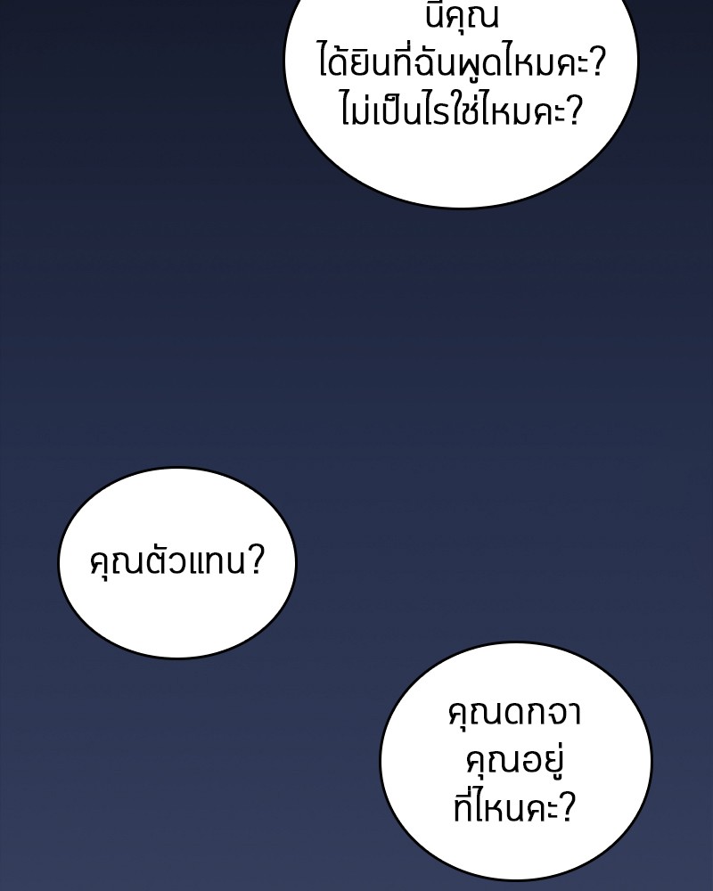 Omniscient Reader อ่านชะตาวันสิ้นโลก-67