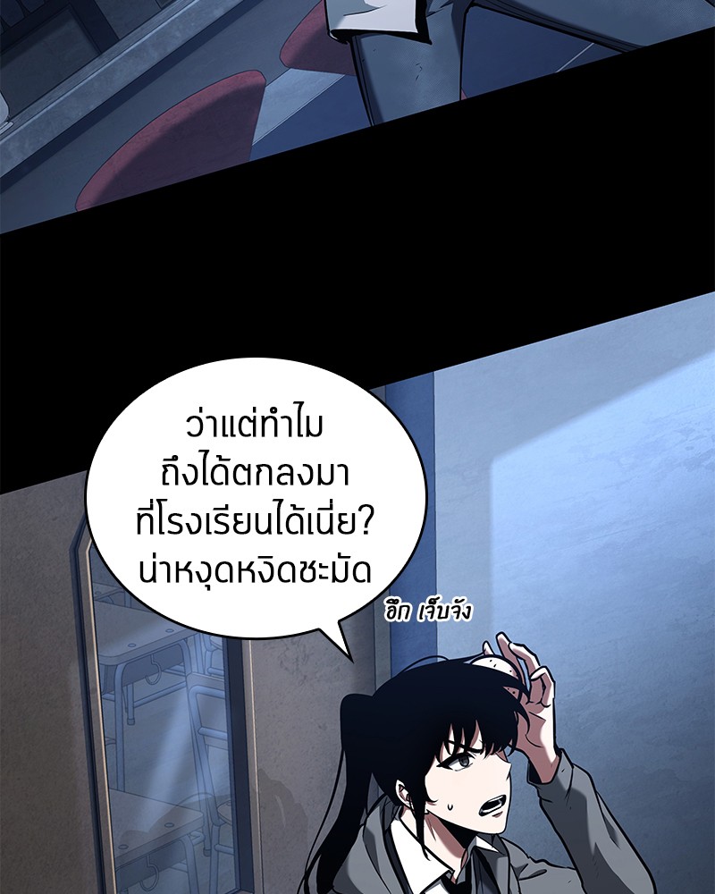 Omniscient Reader อ่านชะตาวันสิ้นโลก-67