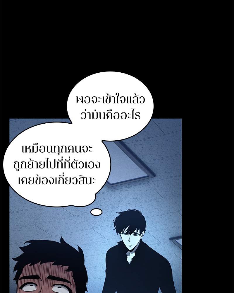 Omniscient Reader อ่านชะตาวันสิ้นโลก-67