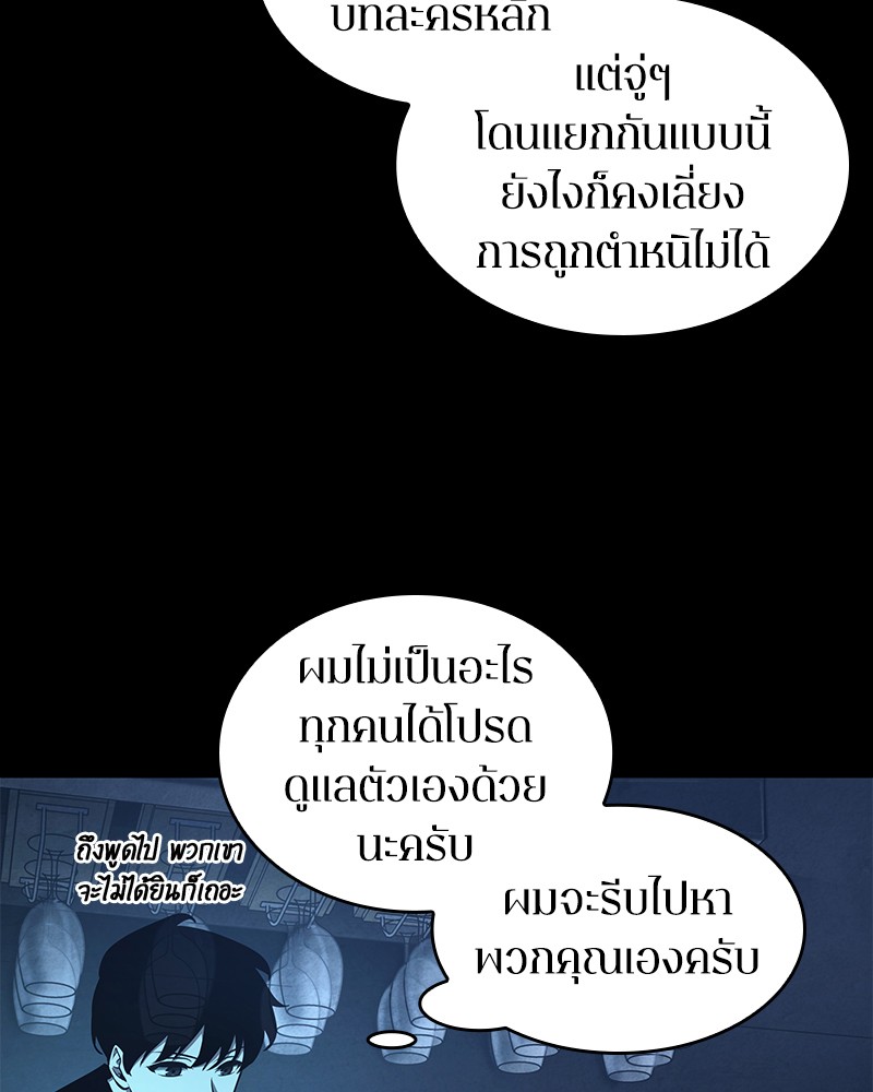 Omniscient Reader อ่านชะตาวันสิ้นโลก-67