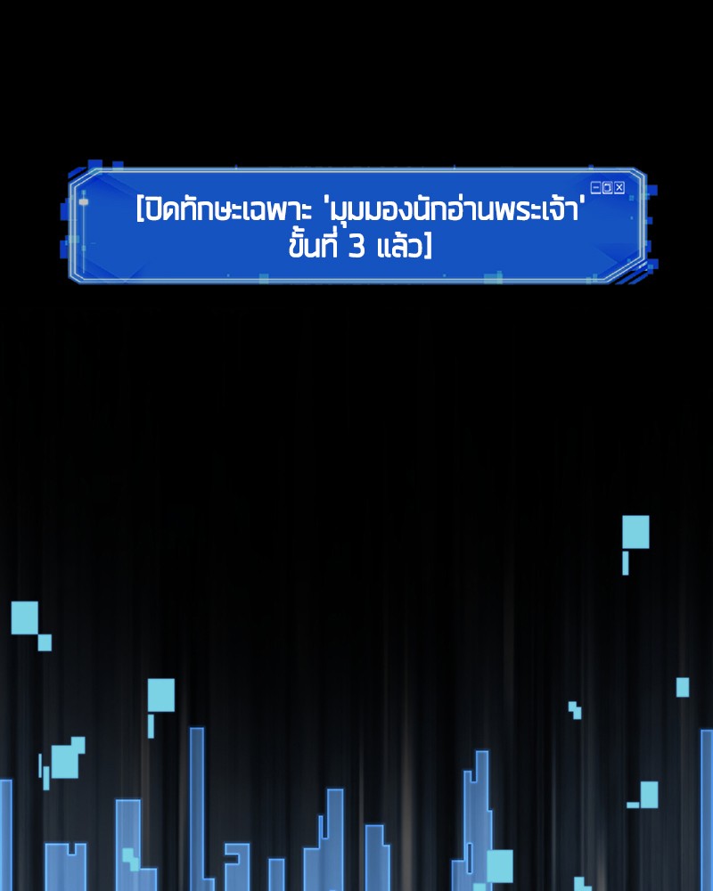 Omniscient Reader อ่านชะตาวันสิ้นโลก-67