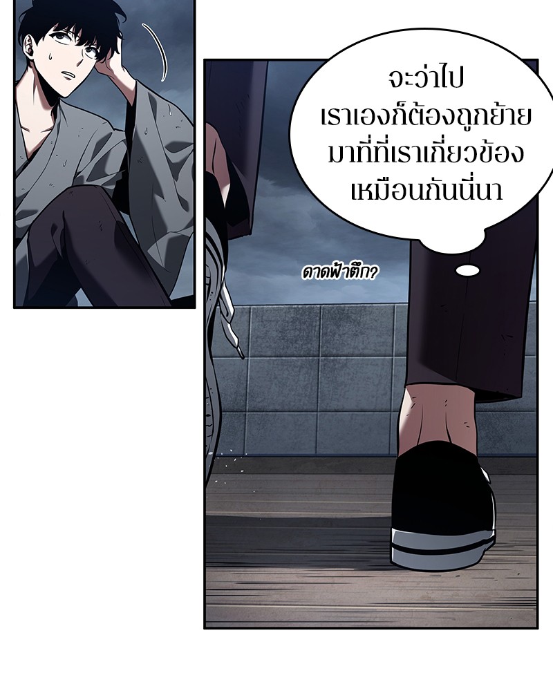 Omniscient Reader อ่านชะตาวันสิ้นโลก-67