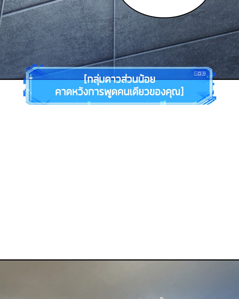 Omniscient Reader อ่านชะตาวันสิ้นโลก-67