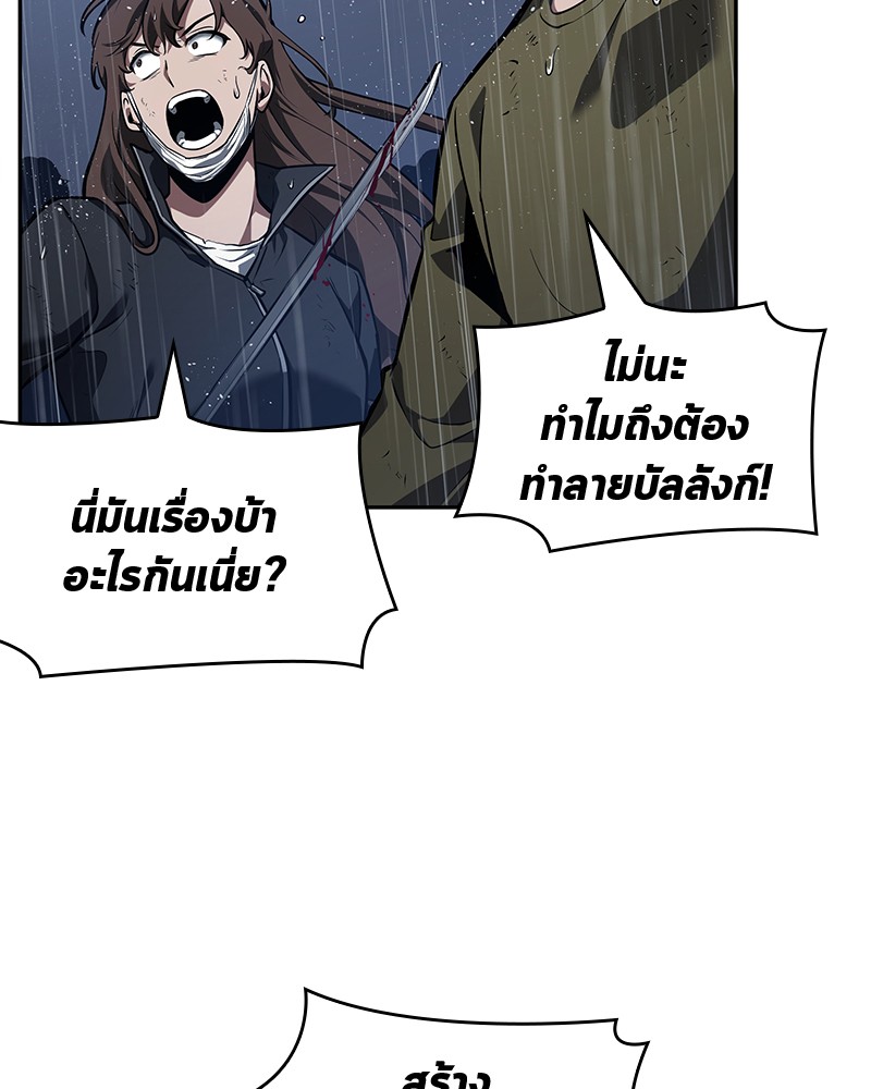 Omniscient Reader อ่านชะตาวันสิ้นโลก-67