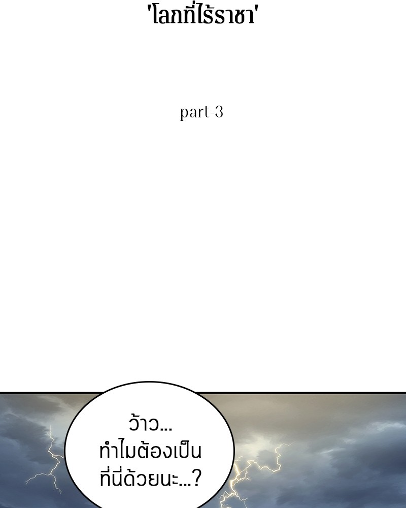 Omniscient Reader อ่านชะตาวันสิ้นโลก-67