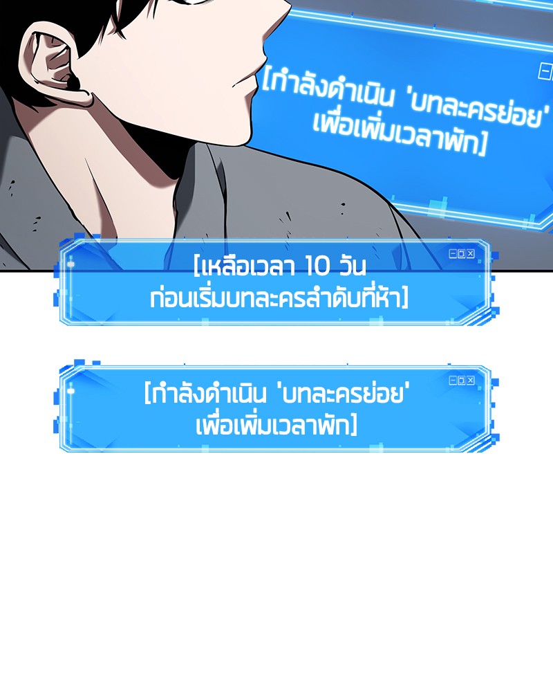 Omniscient Reader อ่านชะตาวันสิ้นโลก-67