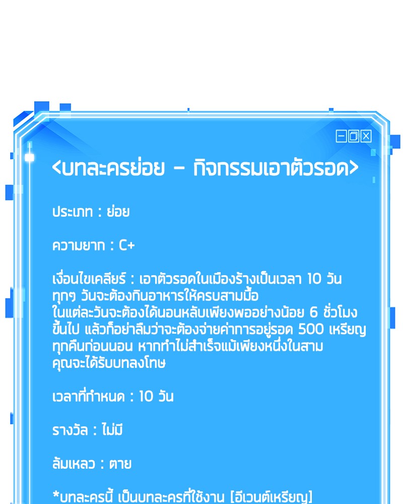 Omniscient Reader อ่านชะตาวันสิ้นโลก-67