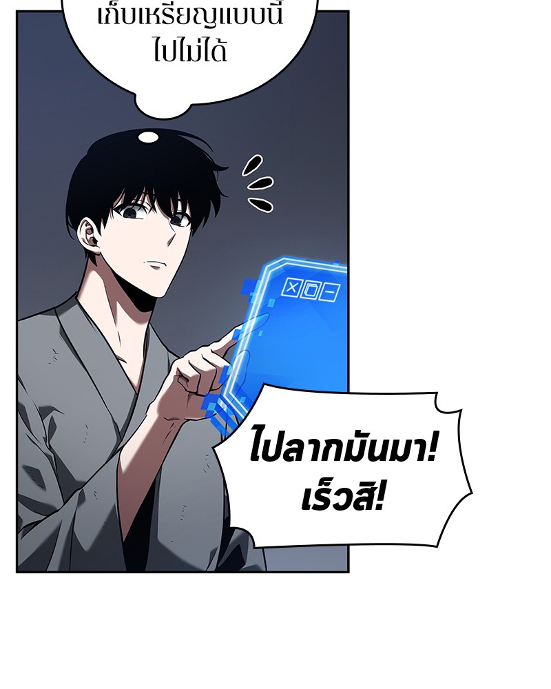 Omniscient Reader อ่านชะตาวันสิ้นโลก-67