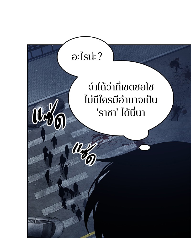 Omniscient Reader อ่านชะตาวันสิ้นโลก-67