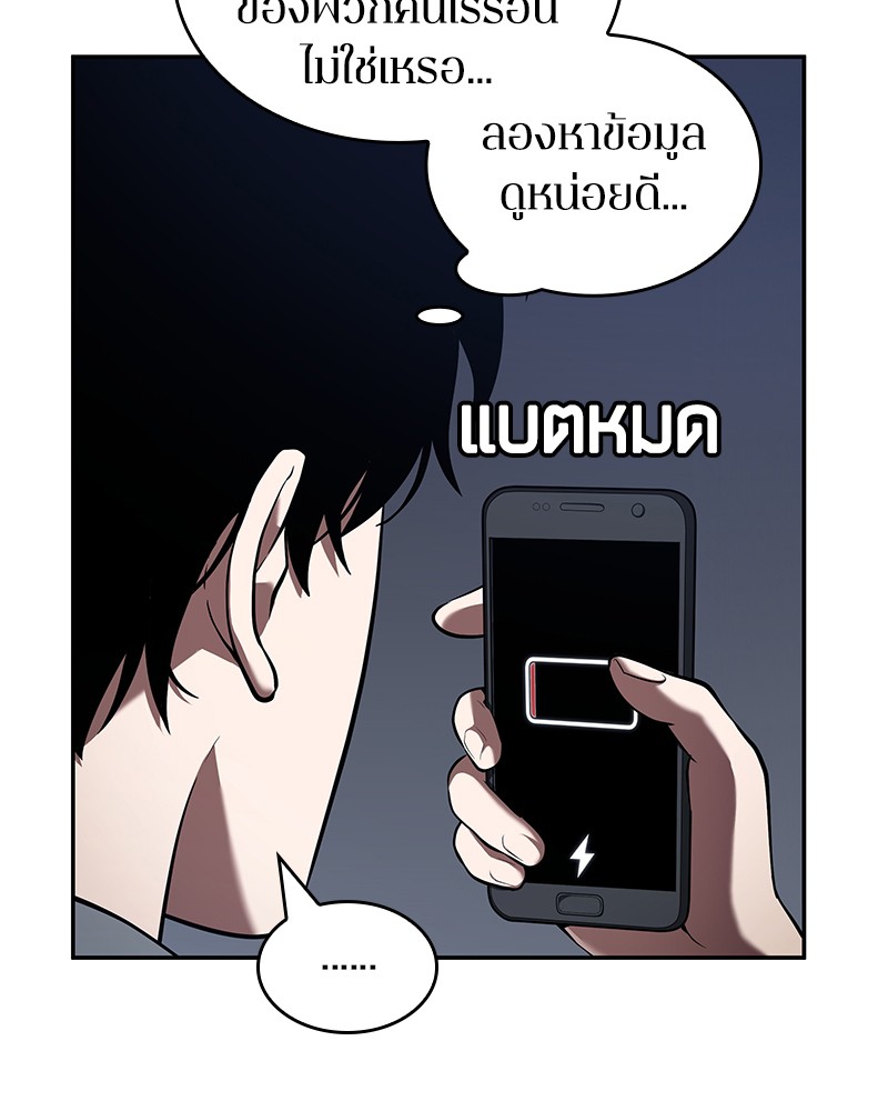 Omniscient Reader อ่านชะตาวันสิ้นโลก-67