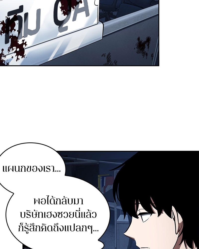 Omniscient Reader อ่านชะตาวันสิ้นโลก-67