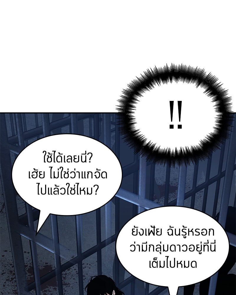 Omniscient Reader อ่านชะตาวันสิ้นโลก-68