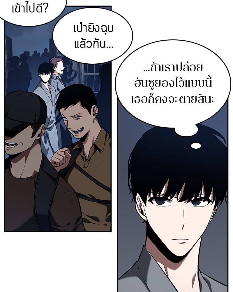 Omniscient Reader อ่านชะตาวันสิ้นโลก-68