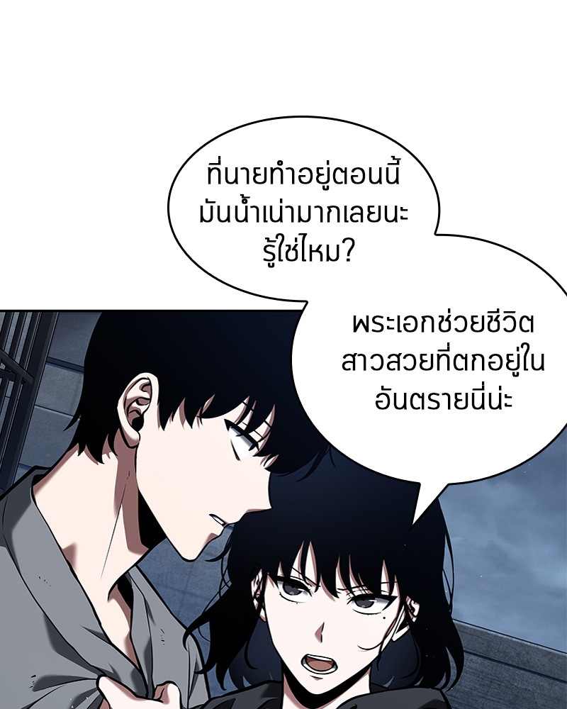 Omniscient Reader อ่านชะตาวันสิ้นโลก-68