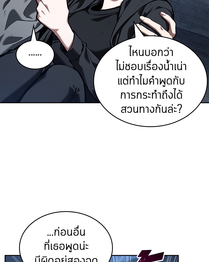 Omniscient Reader อ่านชะตาวันสิ้นโลก-68