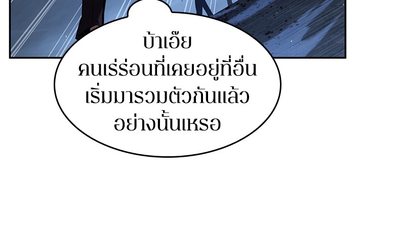 Omniscient Reader อ่านชะตาวันสิ้นโลก-68