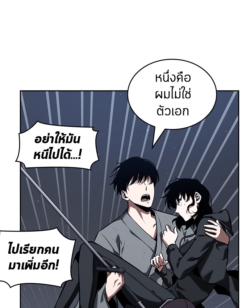 Omniscient Reader อ่านชะตาวันสิ้นโลก-68