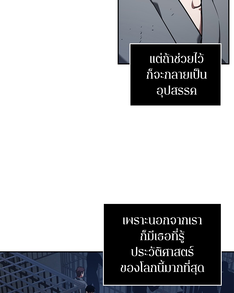 Omniscient Reader อ่านชะตาวันสิ้นโลก-68