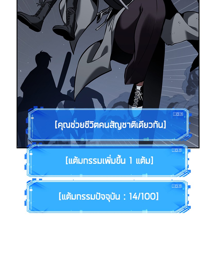 Omniscient Reader อ่านชะตาวันสิ้นโลก-68