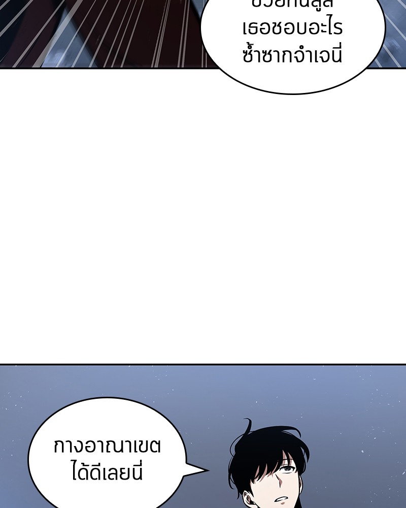 Omniscient Reader อ่านชะตาวันสิ้นโลก-68