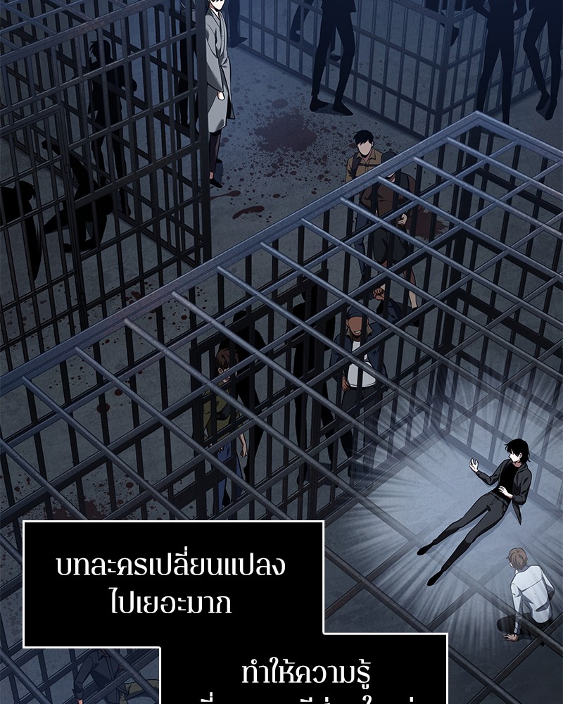 Omniscient Reader อ่านชะตาวันสิ้นโลก-68