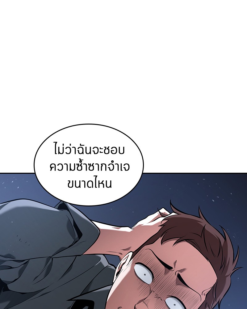 Omniscient Reader อ่านชะตาวันสิ้นโลก-68