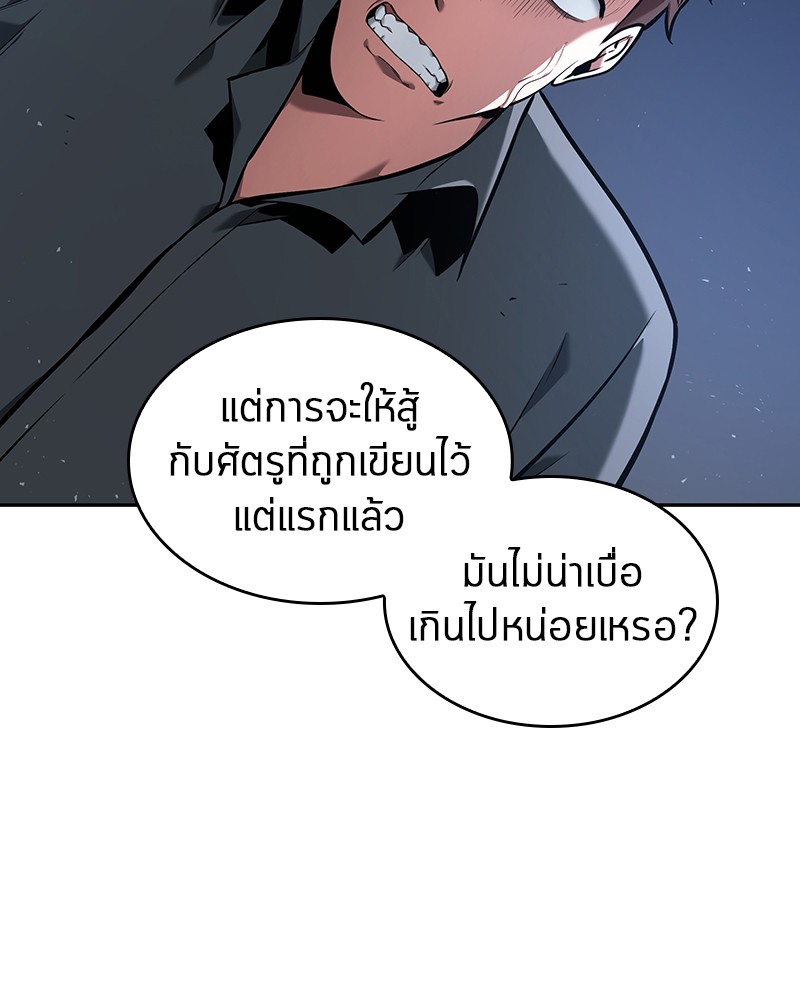 Omniscient Reader อ่านชะตาวันสิ้นโลก-68