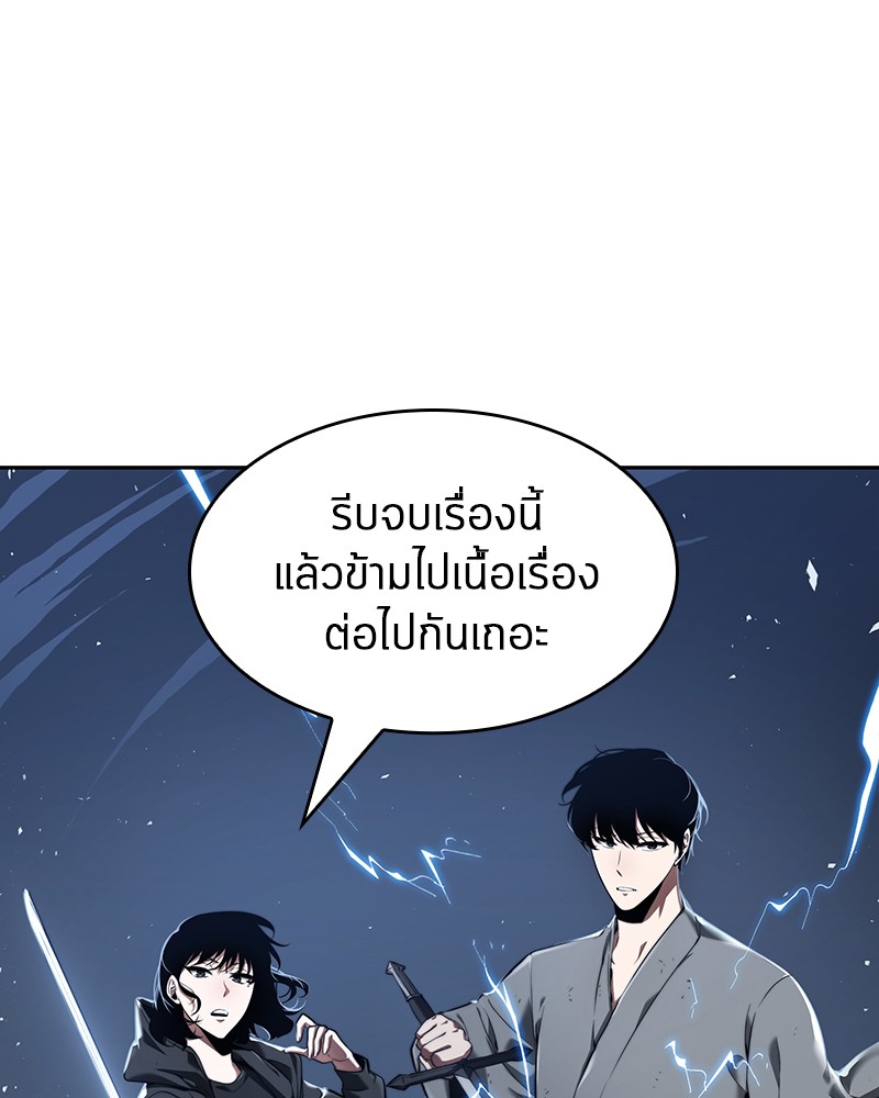 Omniscient Reader อ่านชะตาวันสิ้นโลก-68