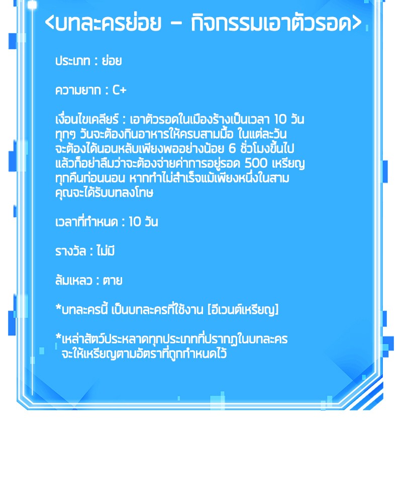 Omniscient Reader อ่านชะตาวันสิ้นโลก-68