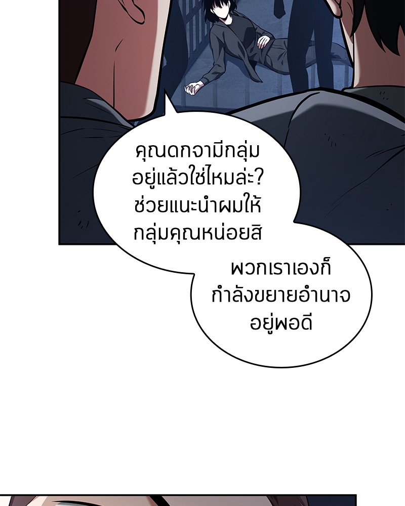 Omniscient Reader อ่านชะตาวันสิ้นโลก-68