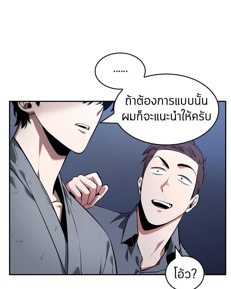 Omniscient Reader อ่านชะตาวันสิ้นโลก-68