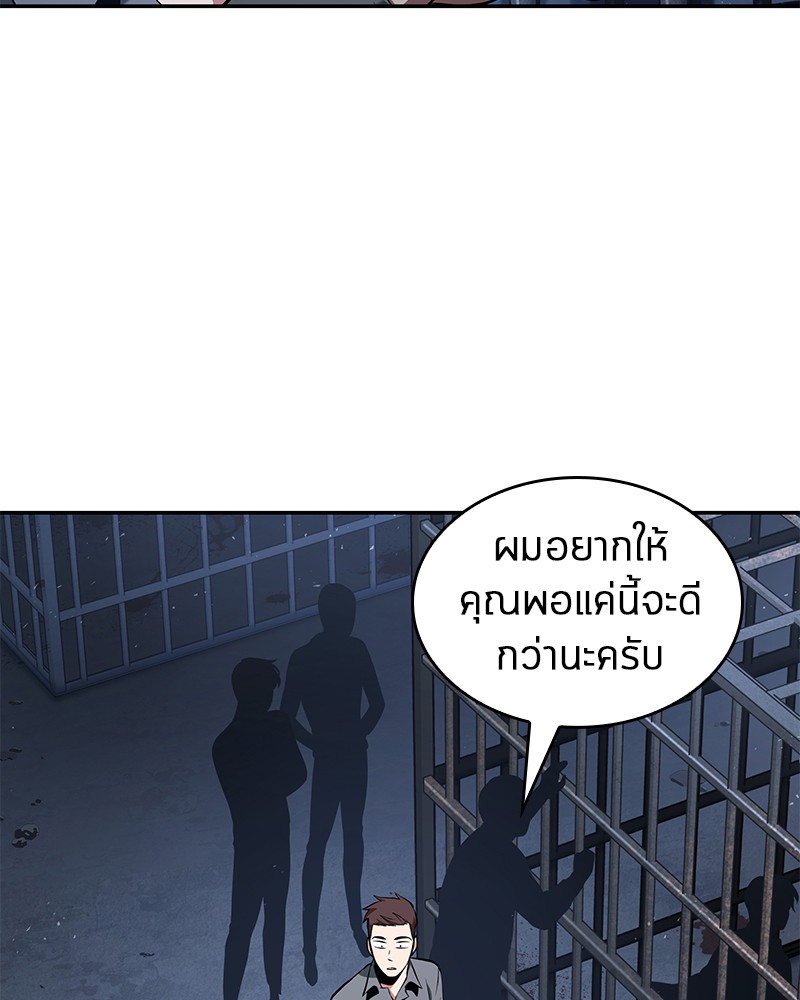 Omniscient Reader อ่านชะตาวันสิ้นโลก-68