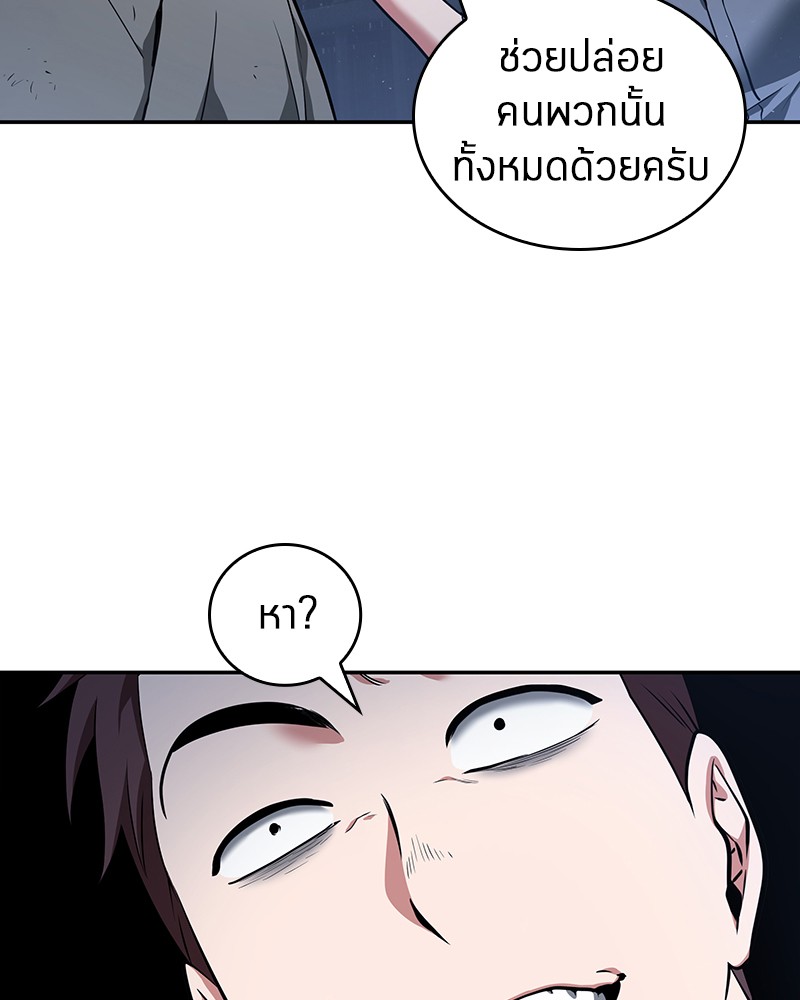 Omniscient Reader อ่านชะตาวันสิ้นโลก-68