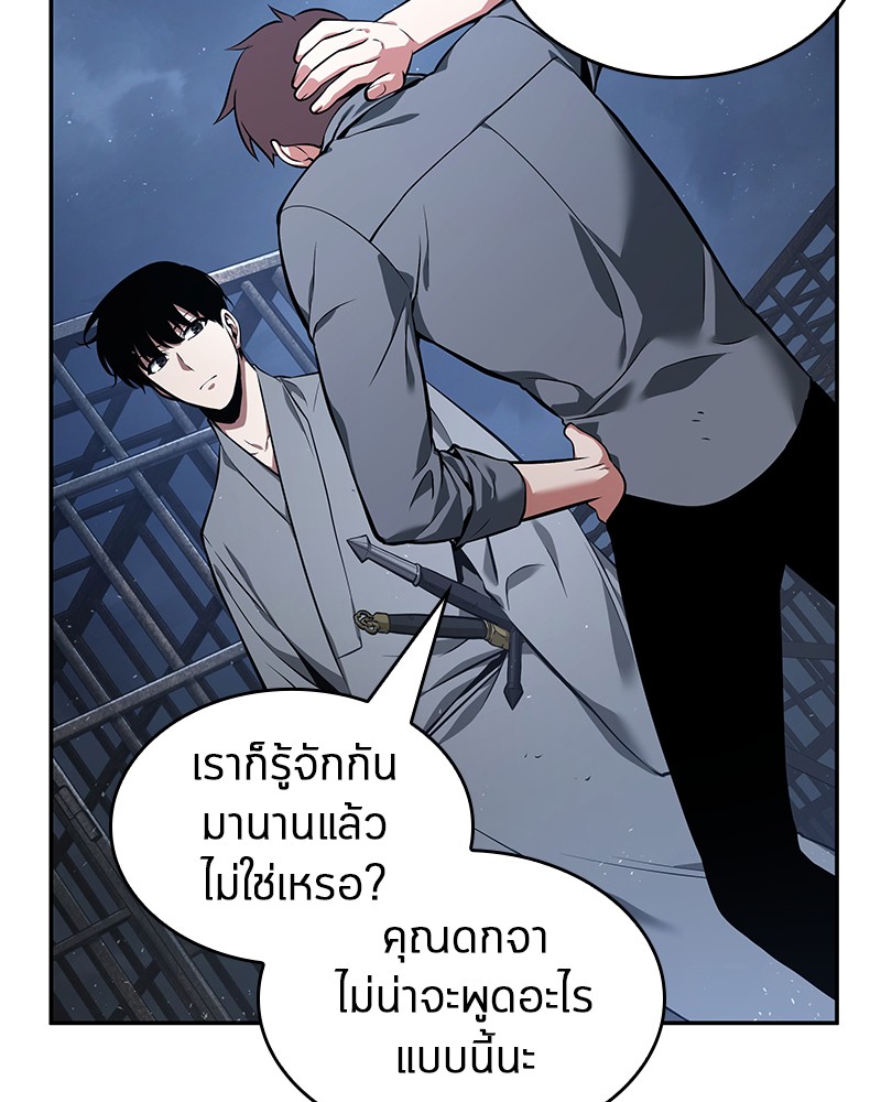 Omniscient Reader อ่านชะตาวันสิ้นโลก-68