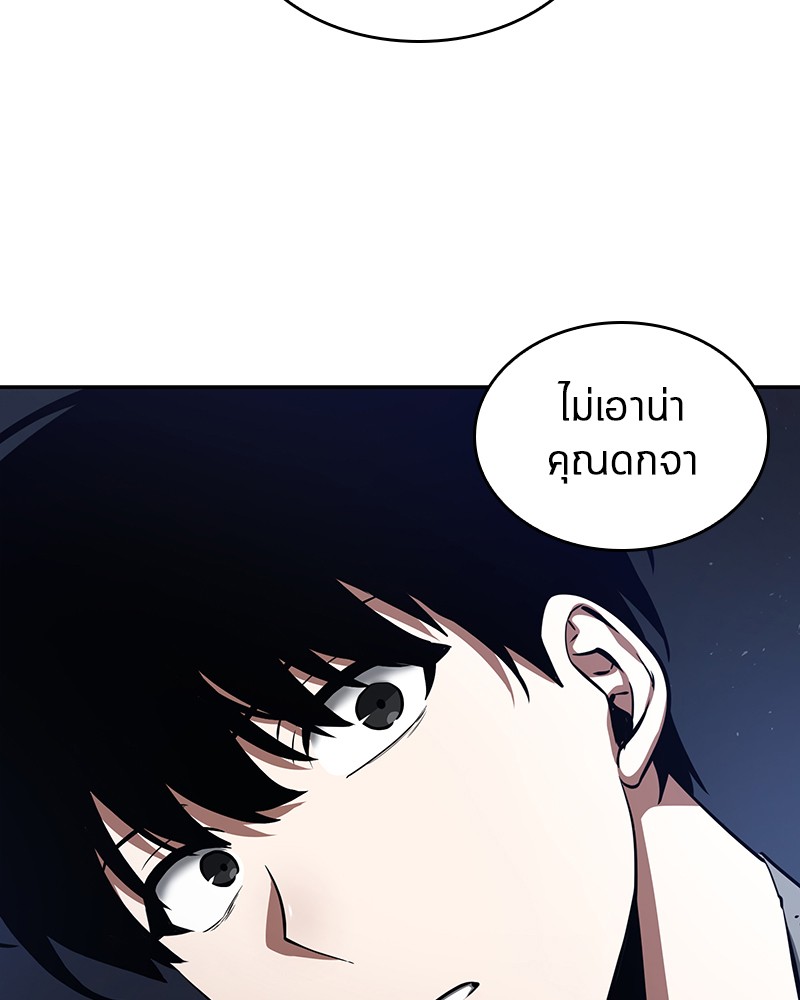 Omniscient Reader อ่านชะตาวันสิ้นโลก-68