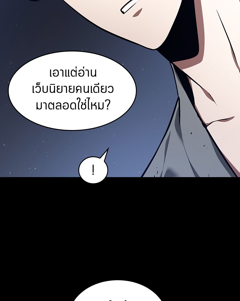 Omniscient Reader อ่านชะตาวันสิ้นโลก-68