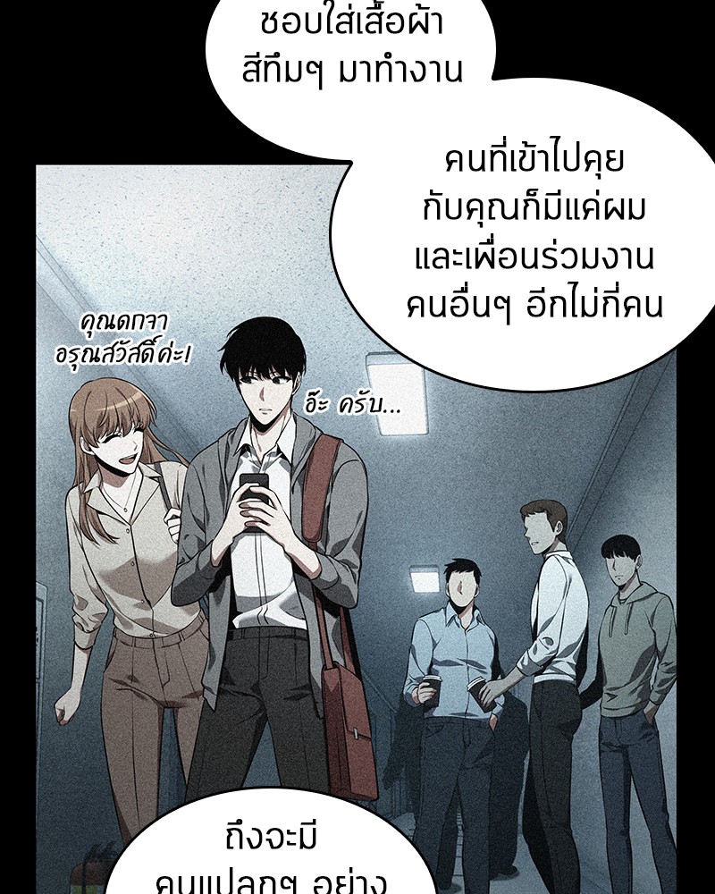 Omniscient Reader อ่านชะตาวันสิ้นโลก-68