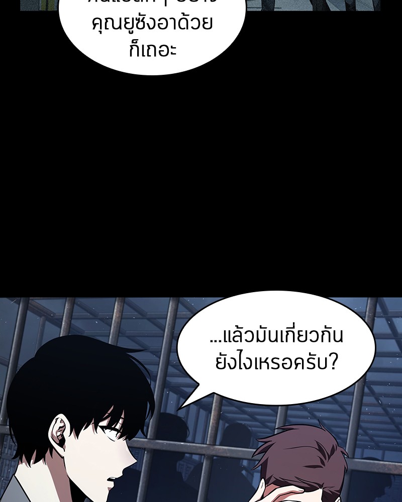 Omniscient Reader อ่านชะตาวันสิ้นโลก-68