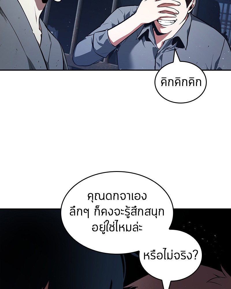 Omniscient Reader อ่านชะตาวันสิ้นโลก-68