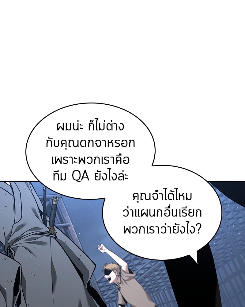 Omniscient Reader อ่านชะตาวันสิ้นโลก-68