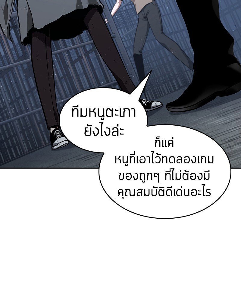 Omniscient Reader อ่านชะตาวันสิ้นโลก-68